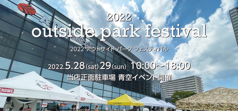 2022 outside park festival 青空イベント ２日間 開催